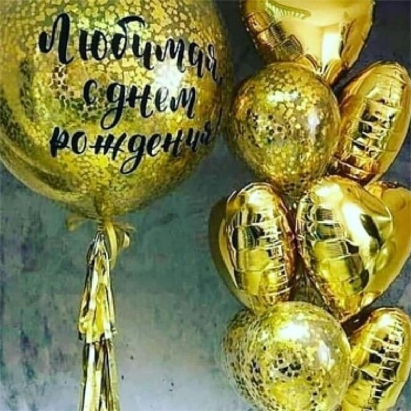 Золотой Шар Магазин